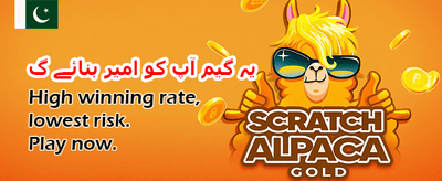 روزانہ انعامات اور بڑے بونس
