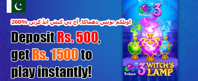 روزانہ ری لوڈ بونس 💰 promotion